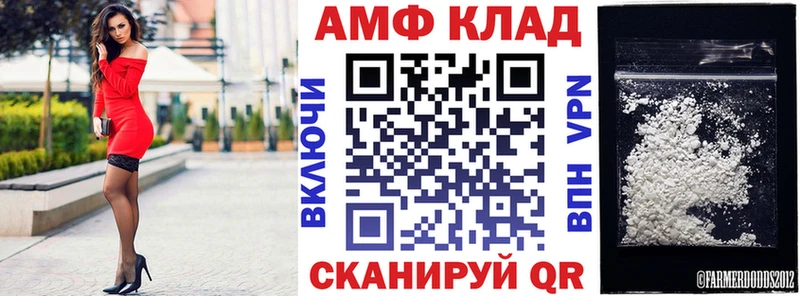 Амфетамин Розовый Новотроицк