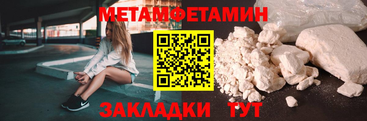 Амфетамин 97%  Вход с VPN  Новотроицк 