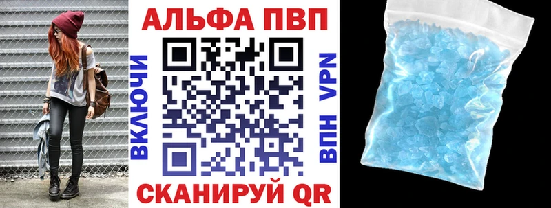как найти   Новотроицк  APVP Crystall 