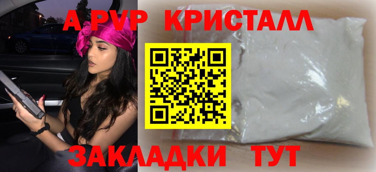 Альфа ПВП СК КРИС  Alfa_PVP Соль  Alfa_PVP крисы CK  Новотроицк  Вход с VPN 