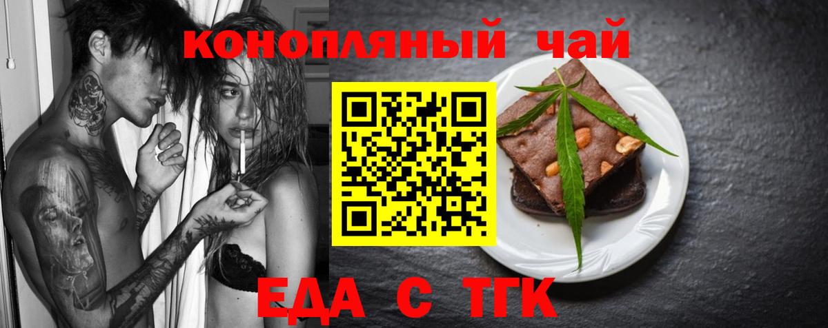 Новотроицк  Вейп ТГК  LSD-25  Меф МЯУ МЯУ   КЕТАМИН  Вход с VPN  Метамфетамин  Марихуана  Гашиш 