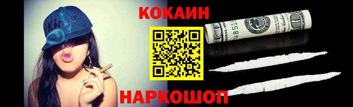 КОКАИН 97% Новотроицк