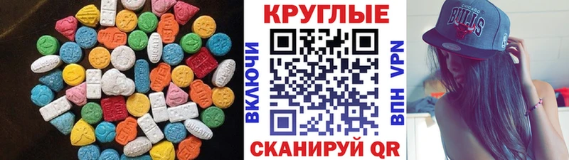 где продают   Новотроицк  mega ссылка  ЭКСТАЗИ 280мг 