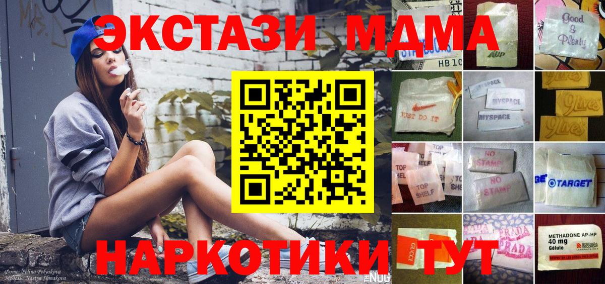 ЭКСТАЗИ  Экстази Cube  Экстази mix  Вход с VPN  Новотроицк 