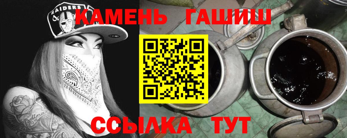 ГАШИШ убойный Новотроицк