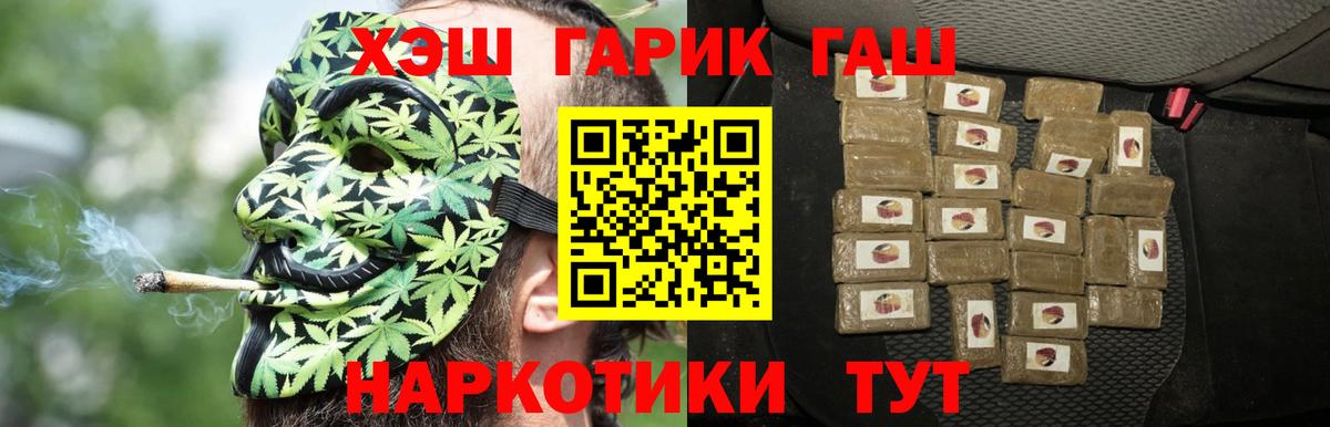 Гашиш 40% ТГК  как найти закладки  Вход с VPN  Новотроицк  ГАШИШ Cannabis 