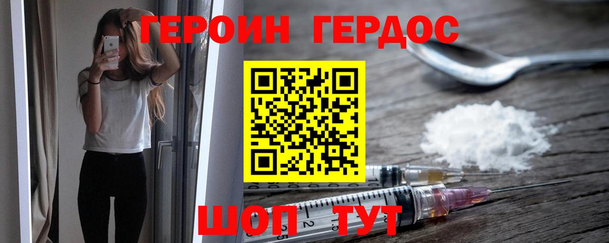 Новотроицк  Героин афганец  Вход с VPN 
