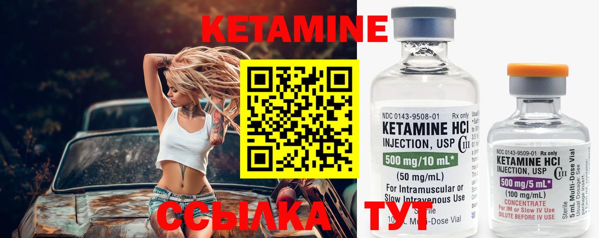 КЕТАМИН ketamine  Вход с VPN  Новотроицк  Кетамин VHQ 