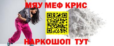 MESCALINE Гусь-Хрустальный