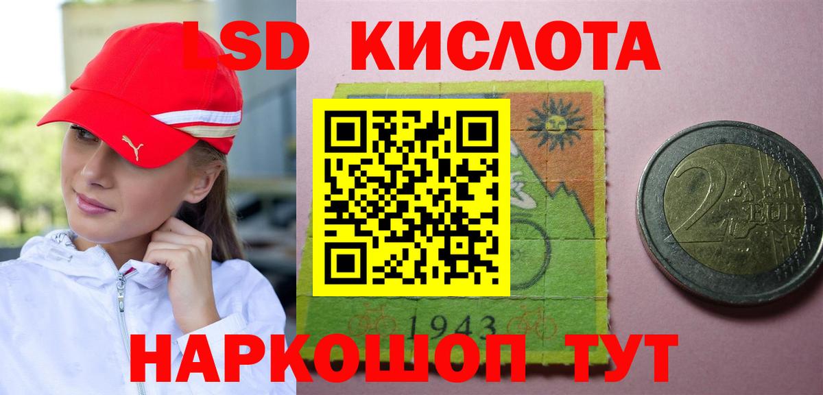 ЛСД экстази ecstasy  Лсд 25 экстази кислота  Вход с VPN  Новотроицк 