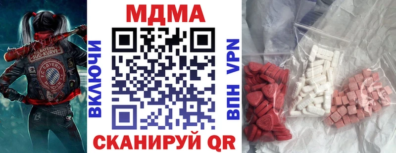 закладка  Новотроицк  МДМА кристаллы 