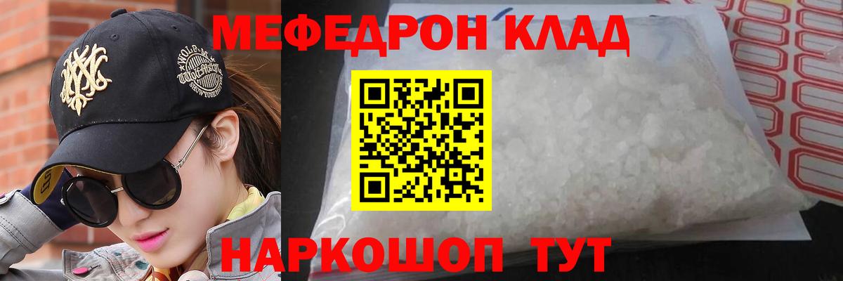 МЯУ-МЯУ  Мефедрон VHQ  Вход с VPN  Новотроицк  МЯУ-МЯУ 4 MMC 