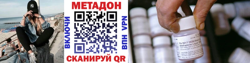 Метадон кристалл  купить наркотики сайты  Новотроицк 