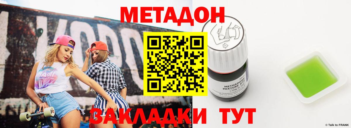 МЕТАДОН мёд  Метадон белоснежный  Вход с VPN  Новотроицк 