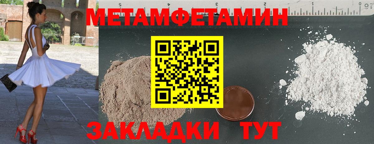 Метамфетамин винт Новотроицк