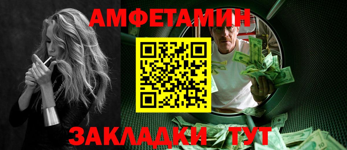 Метамфетамин мет  Вход с VPN  МЕТАМФЕТАМИН  Новотроицк 
