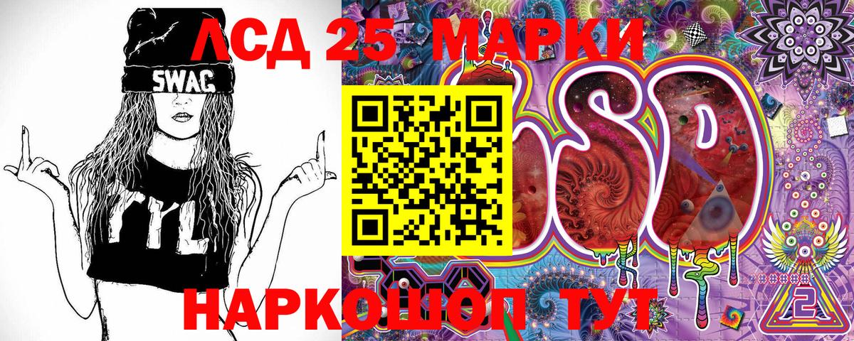 Новотроицк  Наркотические марки 1,8мг  Наркотические марки 1,8мг  магазин    Вход с VPN 