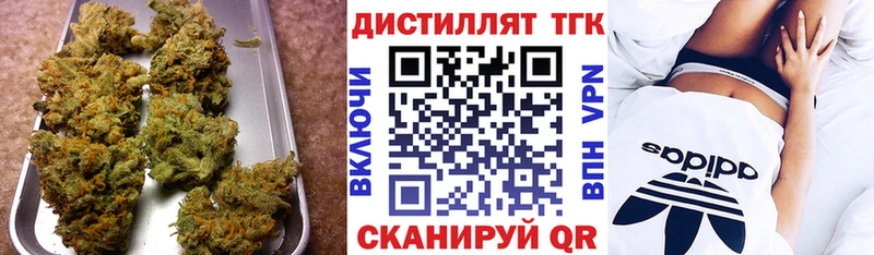 Дистиллят ТГК жижа  купить наркотики сайты  Новотроицк 