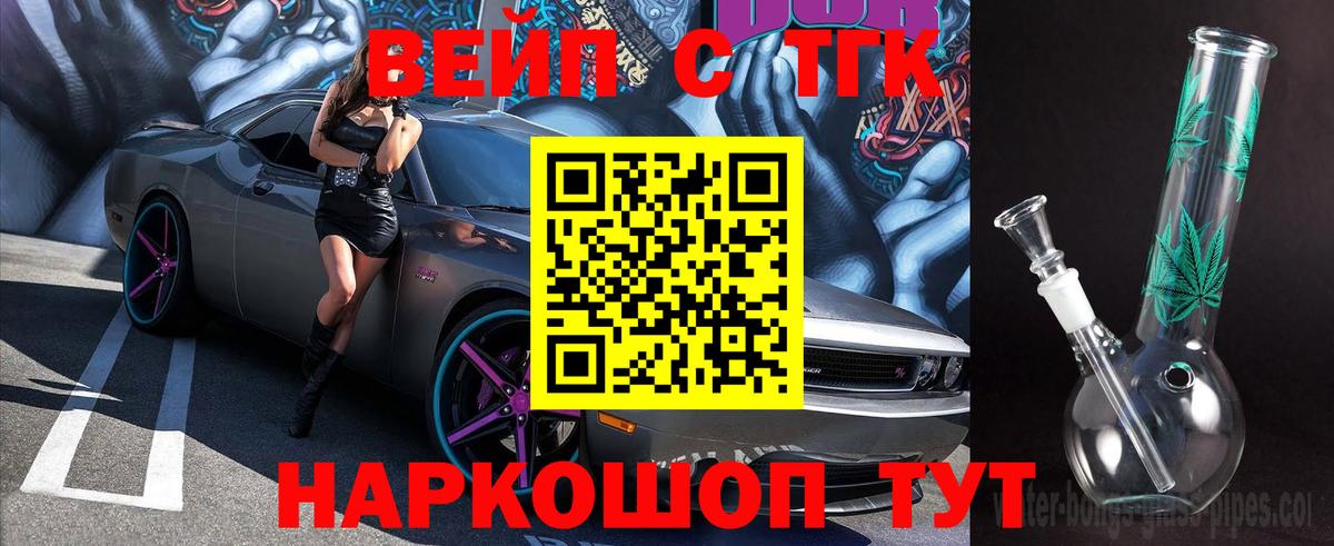 Новотроицк  ТГК жижа  Вход с VPN  KRAKEN ссылки  Дистиллят ТГК THC oil 