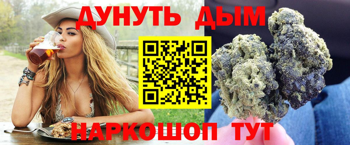 Бошки Шишки THC 21% Новотроицк
